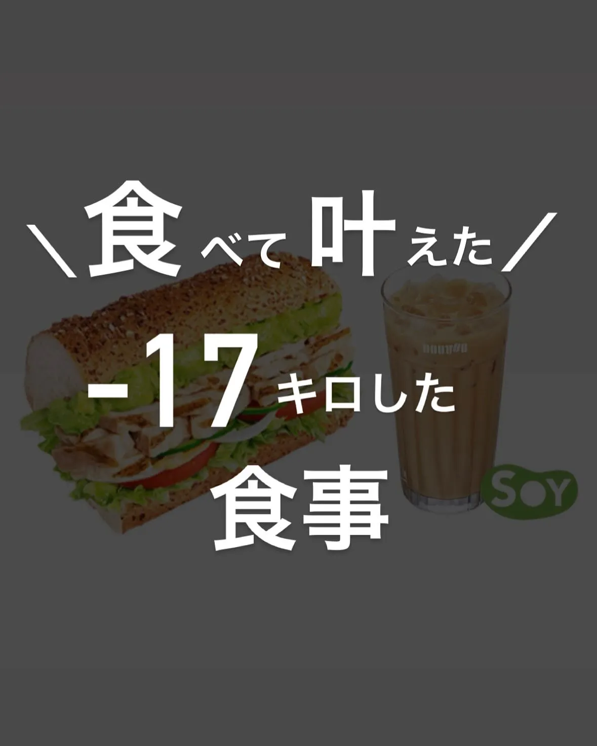 @sayaka__lil ダイエット中でもしっかり食べること...